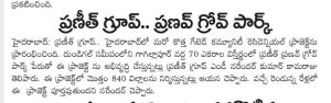 Praneeth Group media coverage