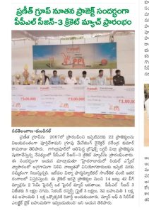 Praneeth Group media coverage