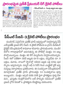 Praneeth Group media coverage