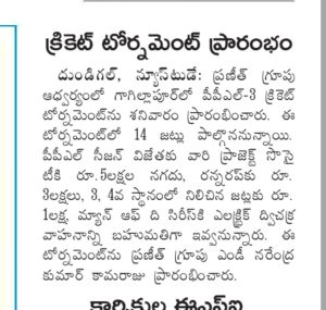 Praneeth Group media coverage