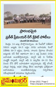Praneeth Group media coverage