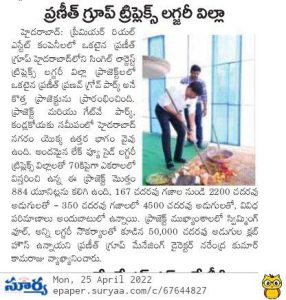 Praneeth Group media coverage