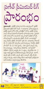 Praneeth Group media coverage