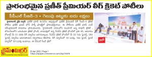 Praneeth Group media coverage