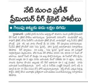 Praneeth Group media coverage
