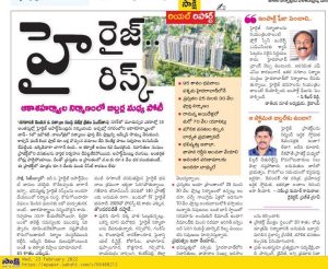 Praneeth Group media coverage