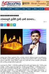Praneeth Group media coverage